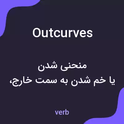معنی outcurves به فارسی معنی outcurves به فارسی