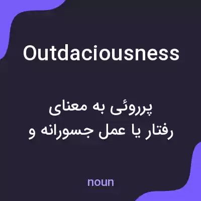 معنی outdaciousness به فارسی معنی outdaciousness به فارسی