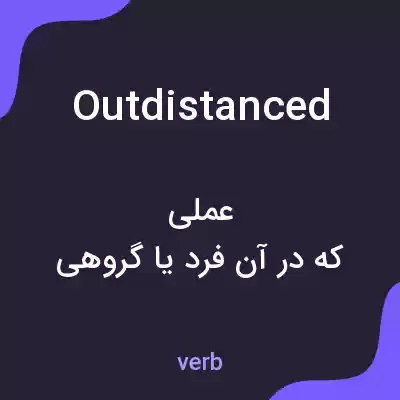 معنی outdistanced به فارسی معنی outdistanced به فارسی