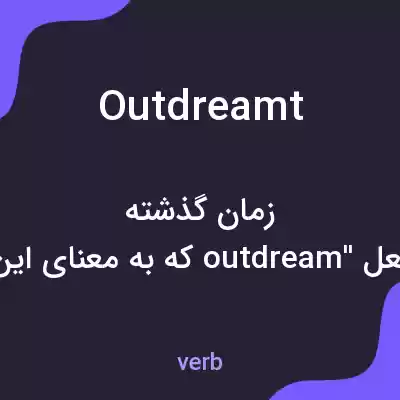 معنی outdreamt به فارسی معنی outdreamt به فارسی