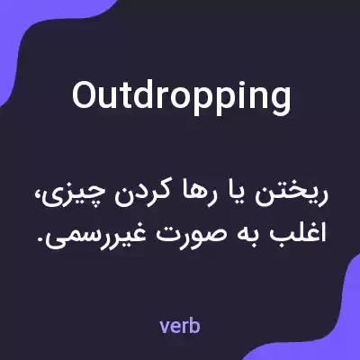 معنی outdropping به فارسی معنی outdropping به فارسی