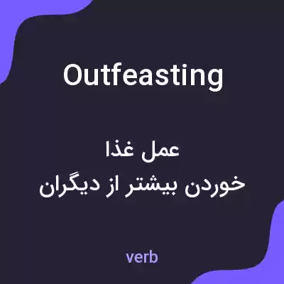 معنی outfeasting به فارسی معنی outfeasting به فارسی
