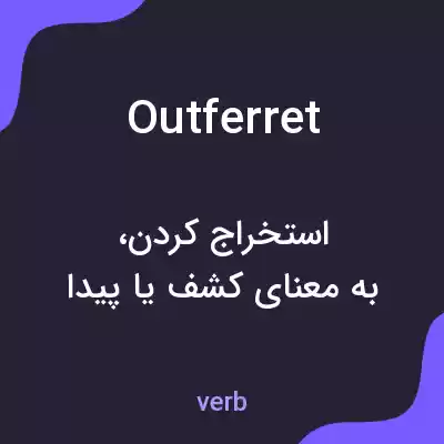 معنی outferret به فارسی معنی outferret به فارسی