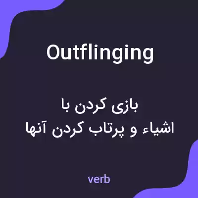 معنی outflinging به فارسی معنی outflinging به فارسی