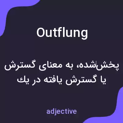 معنی outflung به فارسی معنی outflung به فارسی