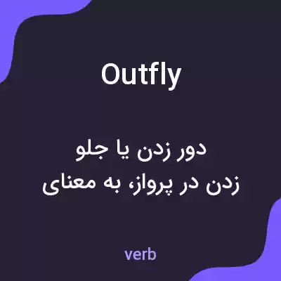 معنی outfly به فارسی معنی outfly به فارسی