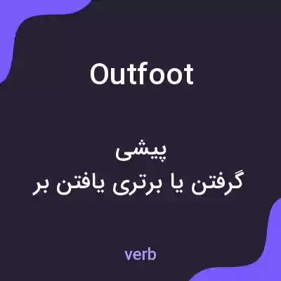 معنی outfoot به فارسی معنی outfoot به فارسی