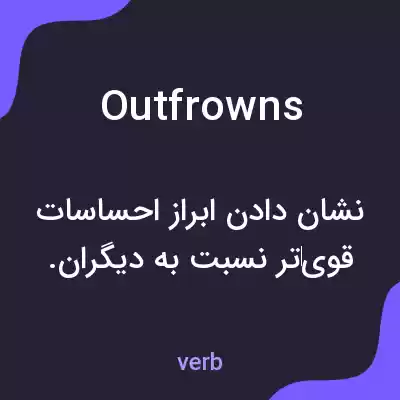 معنی outfrowns به فارسی معنی outfrowns به فارسی