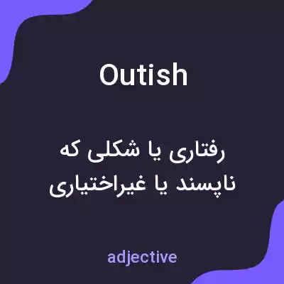 معنی outish به فارسی معنی outish به فارسی