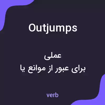معنی outjumps به فارسی معنی outjumps به فارسی