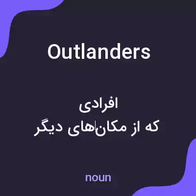معنی outlanders به فارسی معنی outlanders به فارسی