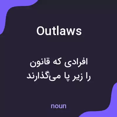 معنی outlaws به فارسی معنی outlaws به فارسی