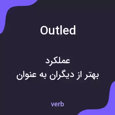 معنی outled به فارسی معنی outled به فارسی