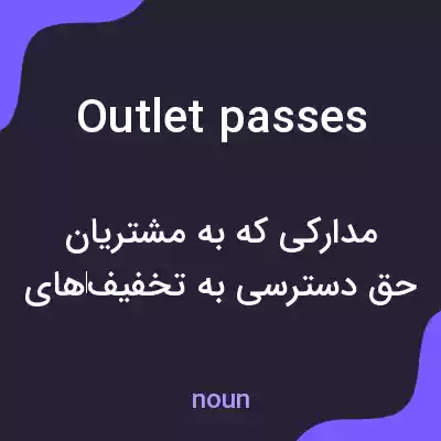 معنی outlet passes به فارسی معنی outlet passes به فارسی