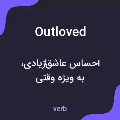 معنی outloved به فارسی معنی outloved به فارسی