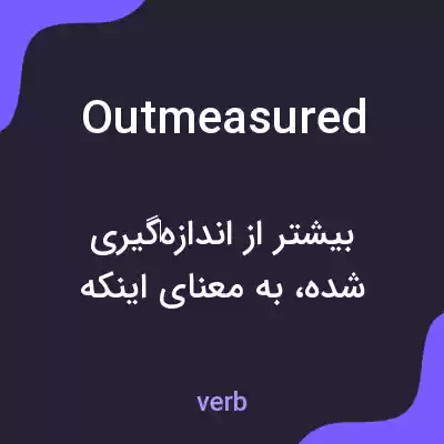 معنی outmeasured به فارسی معنی outmeasured به فارسی
