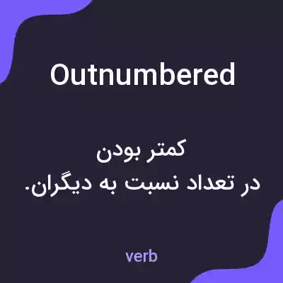 معنی outnumbered به فارسی معنی outnumbered به فارسی