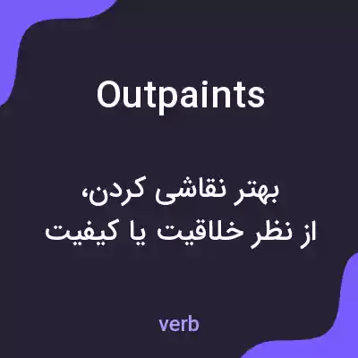 معنی outpaints به فارسی معنی outpaints به فارسی
