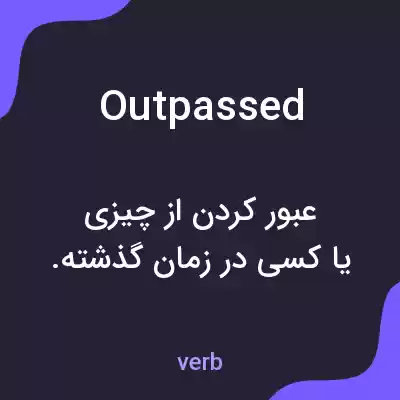 معنی outpassed به فارسی معنی outpassed به فارسی