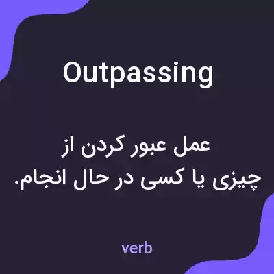 معنی outpassing به فارسی معنی outpassing به فارسی