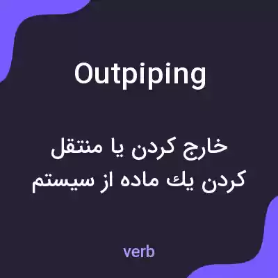 معنی outpiping به فارسی معنی outpiping به فارسی