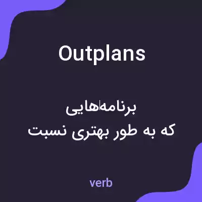 معنی outplans به فارسی معنی outplans به فارسی