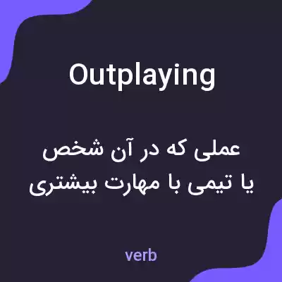 معنی outplaying به فارسی معنی outplaying به فارسی