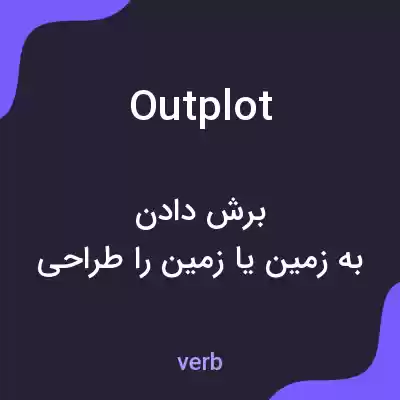 معنی outplot به فارسی معنی outplot به فارسی
