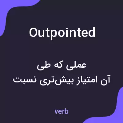 معنی outpointed به فارسی معنی outpointed به فارسی