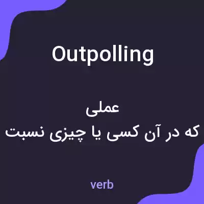 معنی outpolling به فارسی معنی outpolling به فارسی