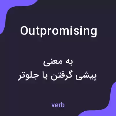 معنی outpromising به فارسی معنی outpromising به فارسی
