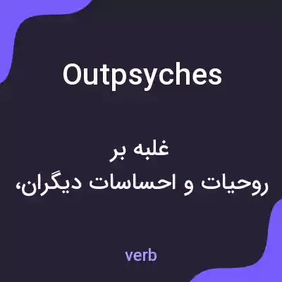 معنی outpsyches به فارسی معنی outpsyches به فارسی