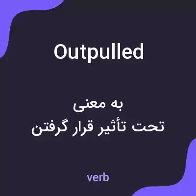 معنی outpulled به فارسی معنی outpulled به فارسی