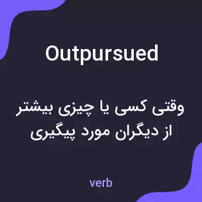 معنی outpursued به فارسی معنی outpursued به فارسی