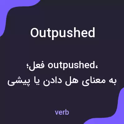 معنی outpushed به فارسی معنی outpushed به فارسی