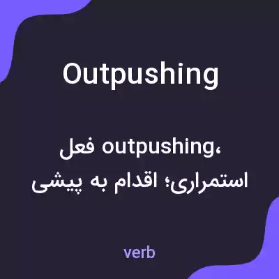 معنی outpushing به فارسی معنی outpushing به فارسی