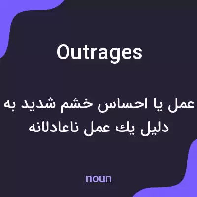 معنی outrages به فارسی معنی outrages به فارسی