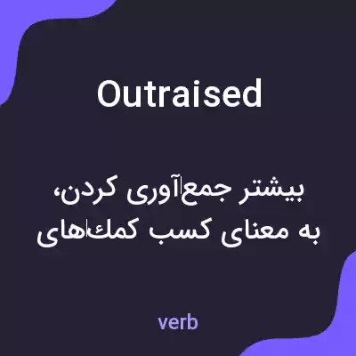 معنی outraised به فارسی معنی outraised به فارسی