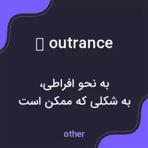 معنی à outrance به فارسی معنی à outrance به فارسی