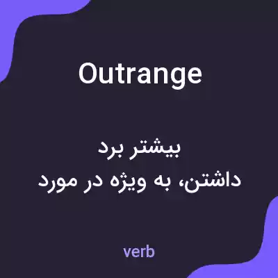 معنی outrange به فارسی معنی outrange به فارسی
