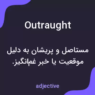 معنی outraught به فارسی معنی outraught به فارسی