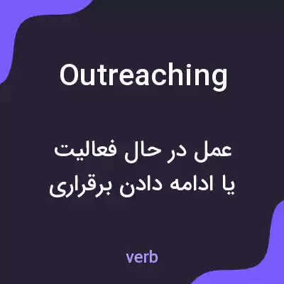 معنی outreaching به فارسی معنی outreaching به فارسی