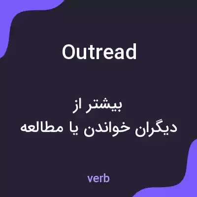 معنی outread به فارسی معنی outread به فارسی