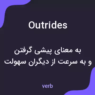 معنی outrides به فارسی معنی outrides به فارسی