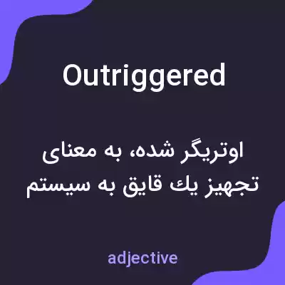 معنی outriggered به فارسی معنی outriggered به فارسی