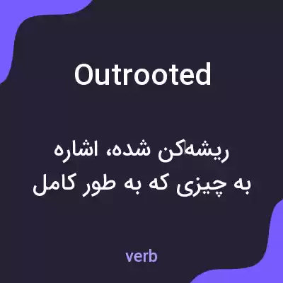 معنی outrooted به فارسی معنی outrooted به فارسی