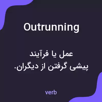 معنی outrunning به فارسی معنی outrunning به فارسی