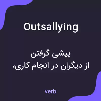 معنی outsallying به فارسی معنی outsallying به فارسی