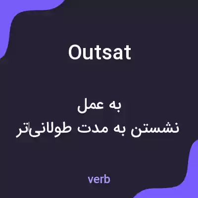 معنی outsat به فارسی معنی outsat به فارسی