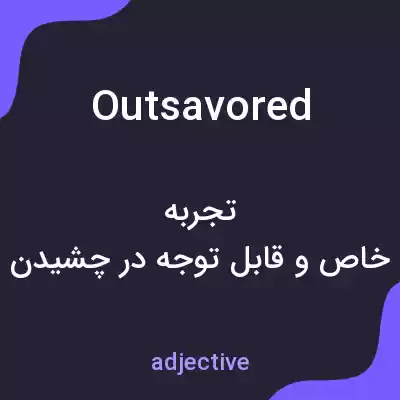 معنی outsavored به فارسی معنی outsavored به فارسی